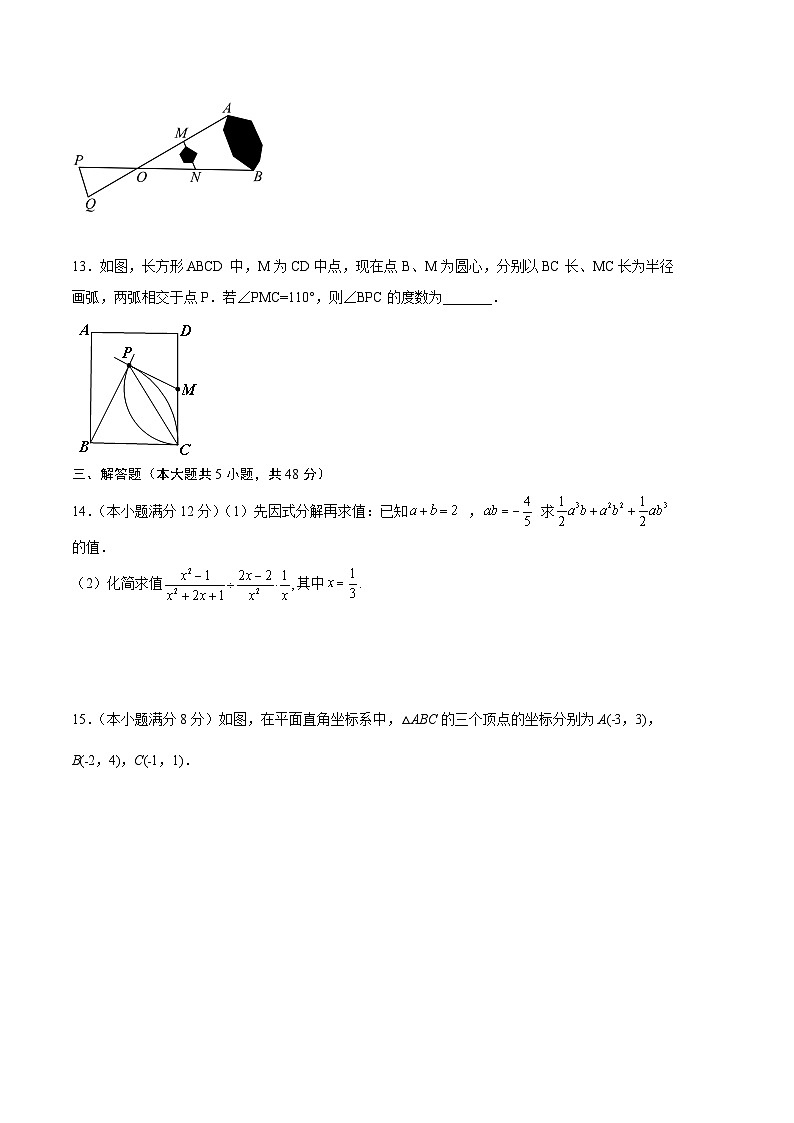 数学01卷（四川成都专用）-（考试版）A4第3页