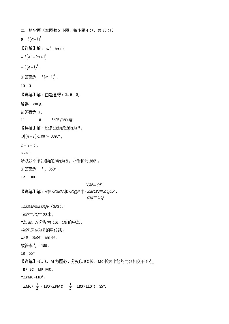 数学01卷（四川成都专用）-（全解全析）第3页