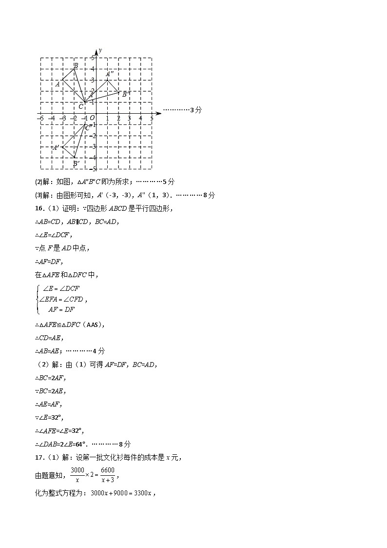 数学01卷（四川成都专用）-（参考答案）第2页