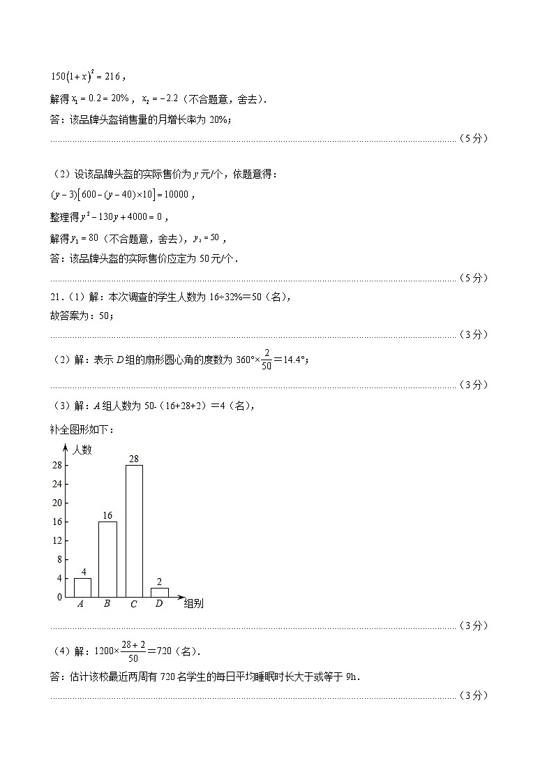 数学01卷（沪科版八年级下册）-（参考答案）第3页