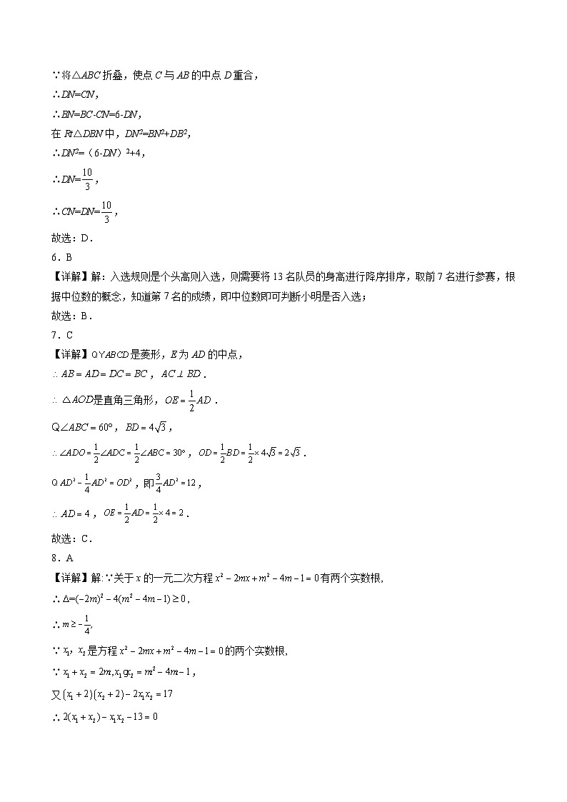 数学01卷（沪科版八年级下册）-（全解全析）第2页