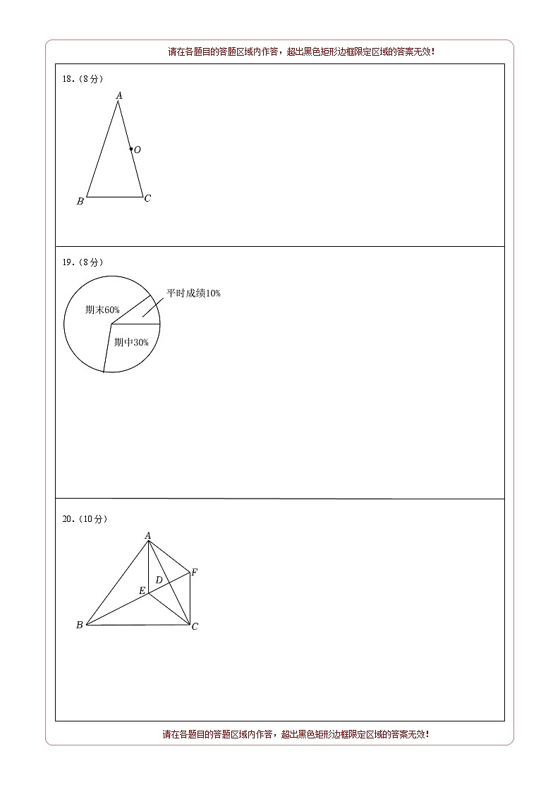 数学01卷（浙教版，浙江专用）——2022-2023学年八年级下学期期末模拟卷02