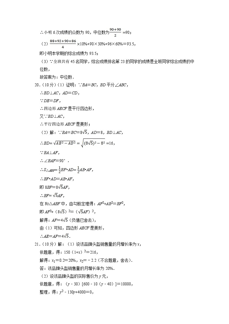 数学01卷（浙教版，浙江专用）——2022-2023学年八年级下学期期末模拟卷02