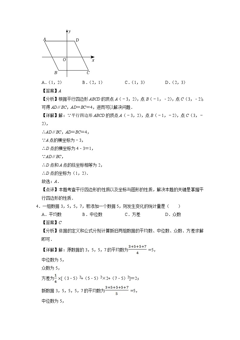 数学01卷（浙教版，浙江专用）——2022-2023学年八年级下学期期末模拟卷02