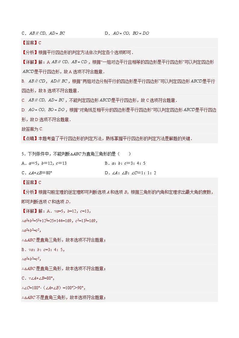 数学（深圳专用）（全解全析）第3页