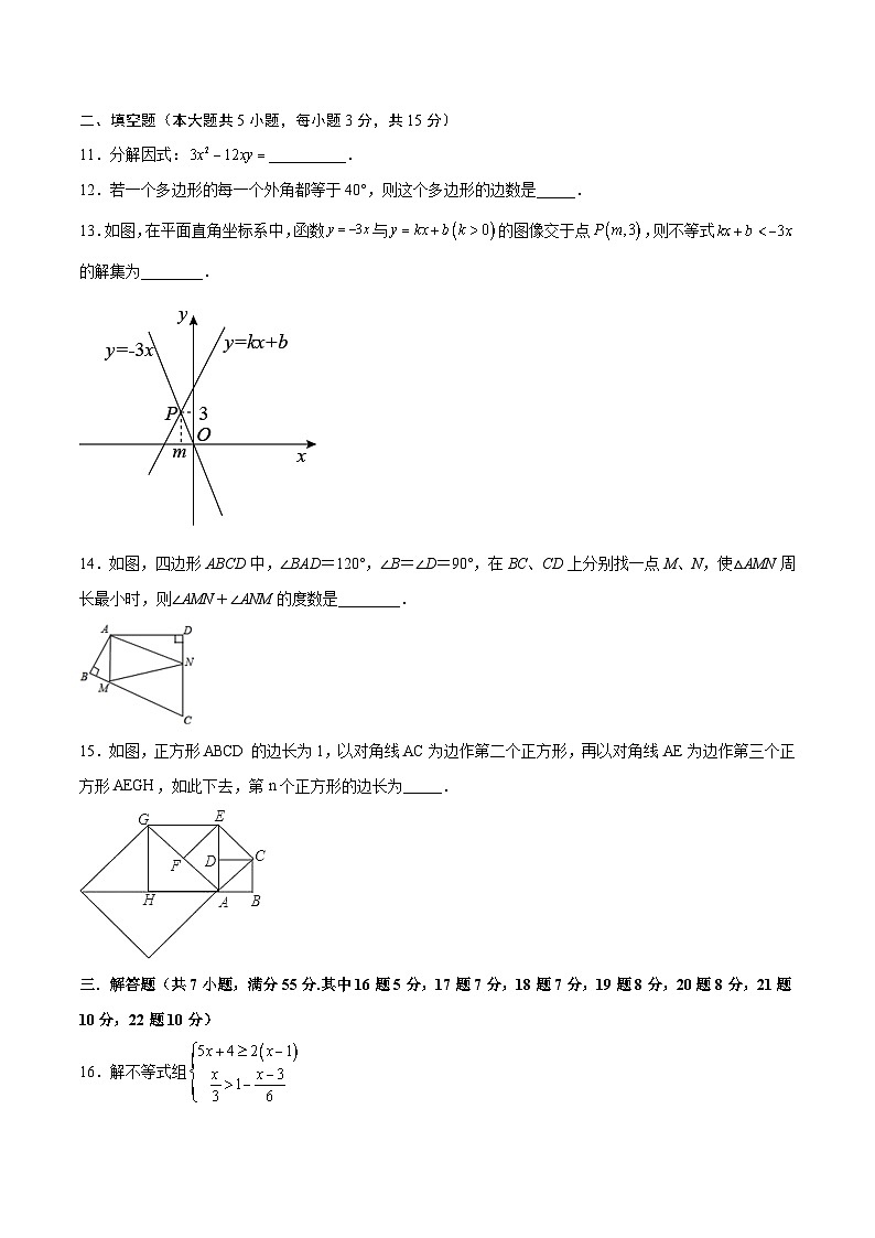 数学（深圳专用）（考试版）A4【范围：北师大八下全部】第3页