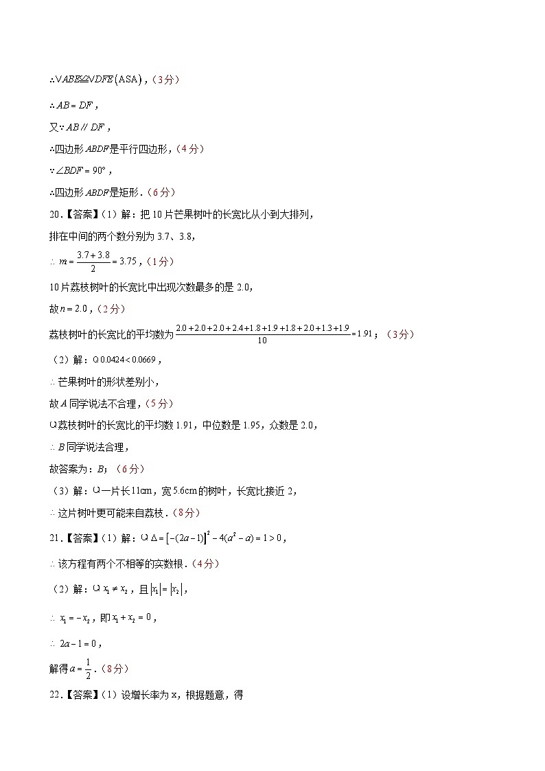 数学（湖南长沙专用）（参考答案）第2页
