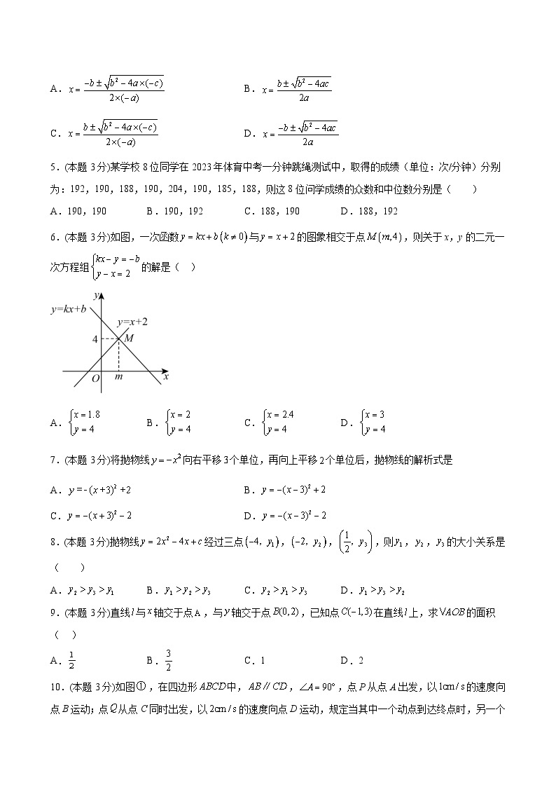 数学01（湖南长沙专用，人教版八下全部内容）——2022-2023学年八年级下学期期末模拟卷02