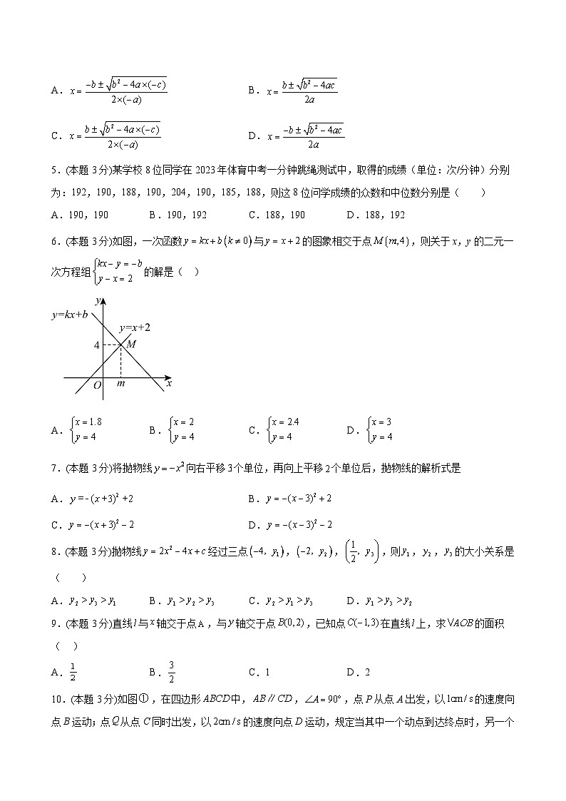 数学（湖南长沙专用）（考试版）A4第2页