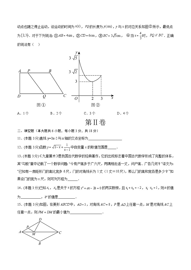 数学（湖南长沙专用）（考试版）A4第3页