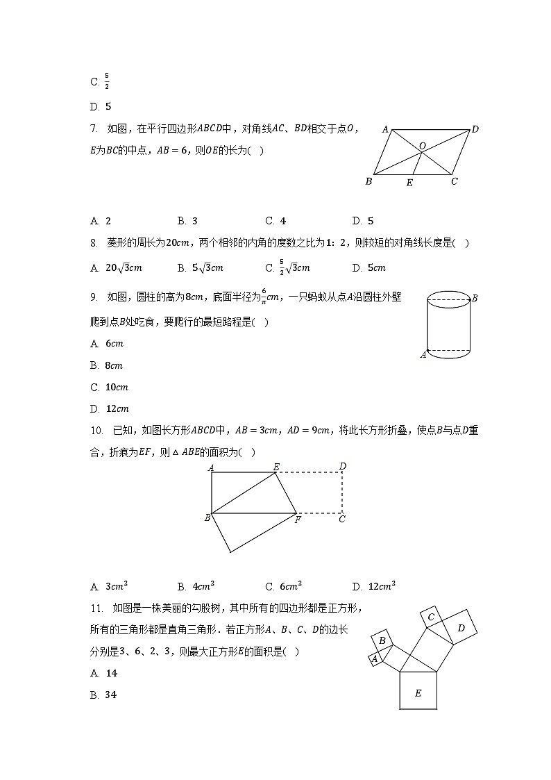 2022-2023学年天津实验中学滨海学校八年级（下）期中数学试卷（含解析）02