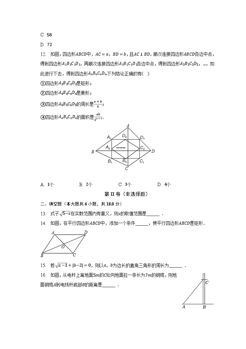 2022-2023学年天津实验中学滨海学校八年级（下）期中数学试卷（含解析）03