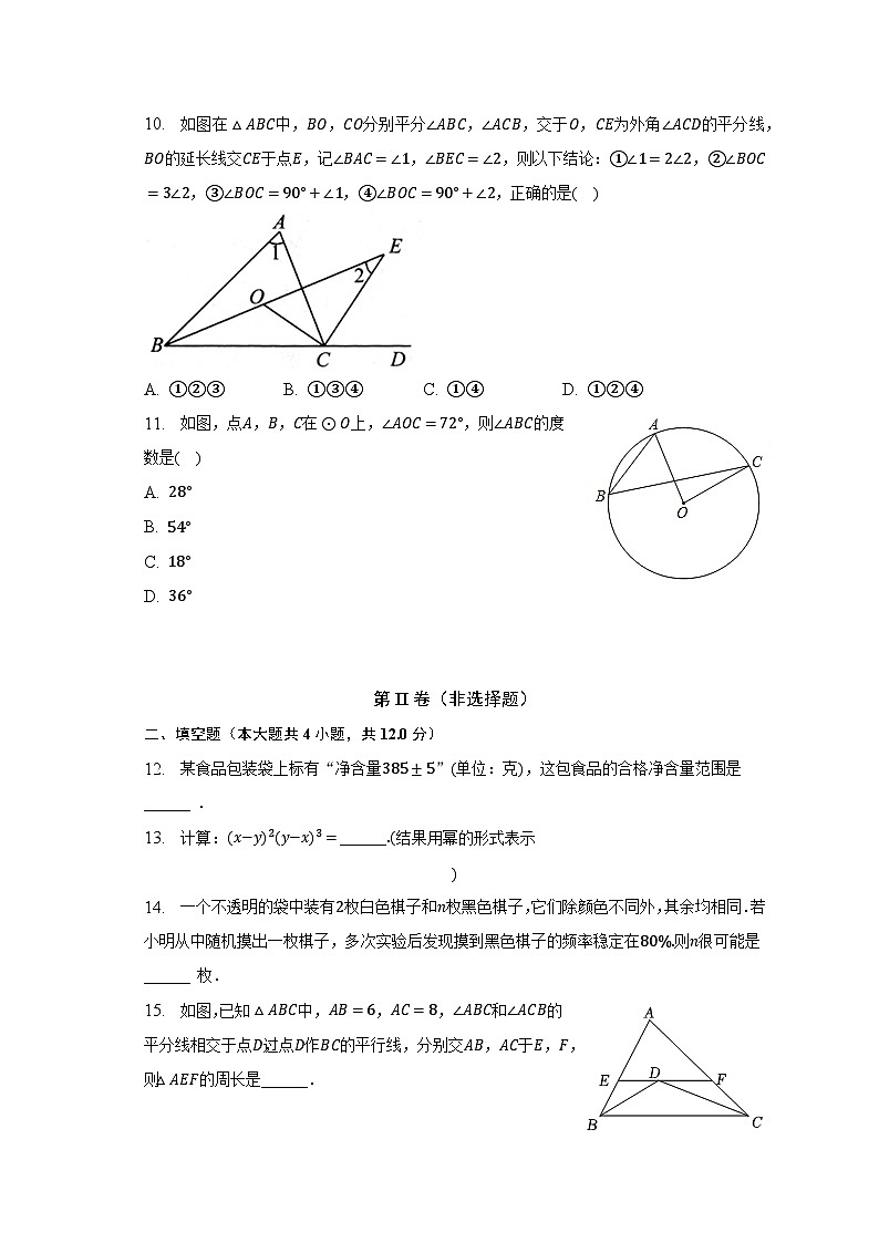 2023年湖北省宜昌市长阳县永和坪中学中考数学一模试卷（含解析）03