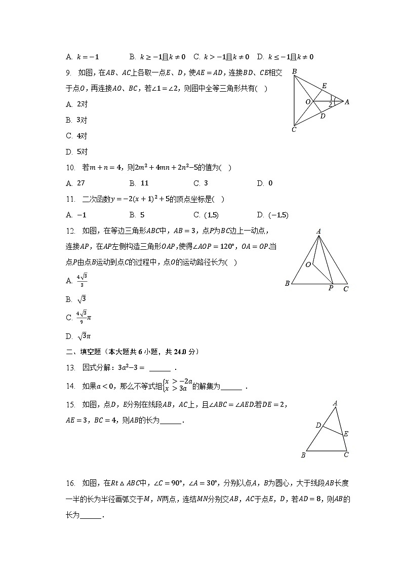 2023年四川省绵阳市江油重点学校中考数学一模试卷-普通用卷02