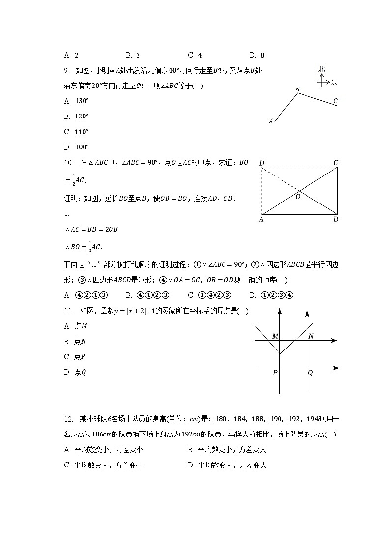 2023年河北省沧州市南皮县重点中学中考数学三模试卷-普通用卷02