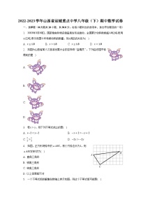 2022-2023学年山西省运城重点中学八年级（下）期中数学试卷-普通用卷