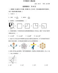 济南市章丘区某学校初三数学三模