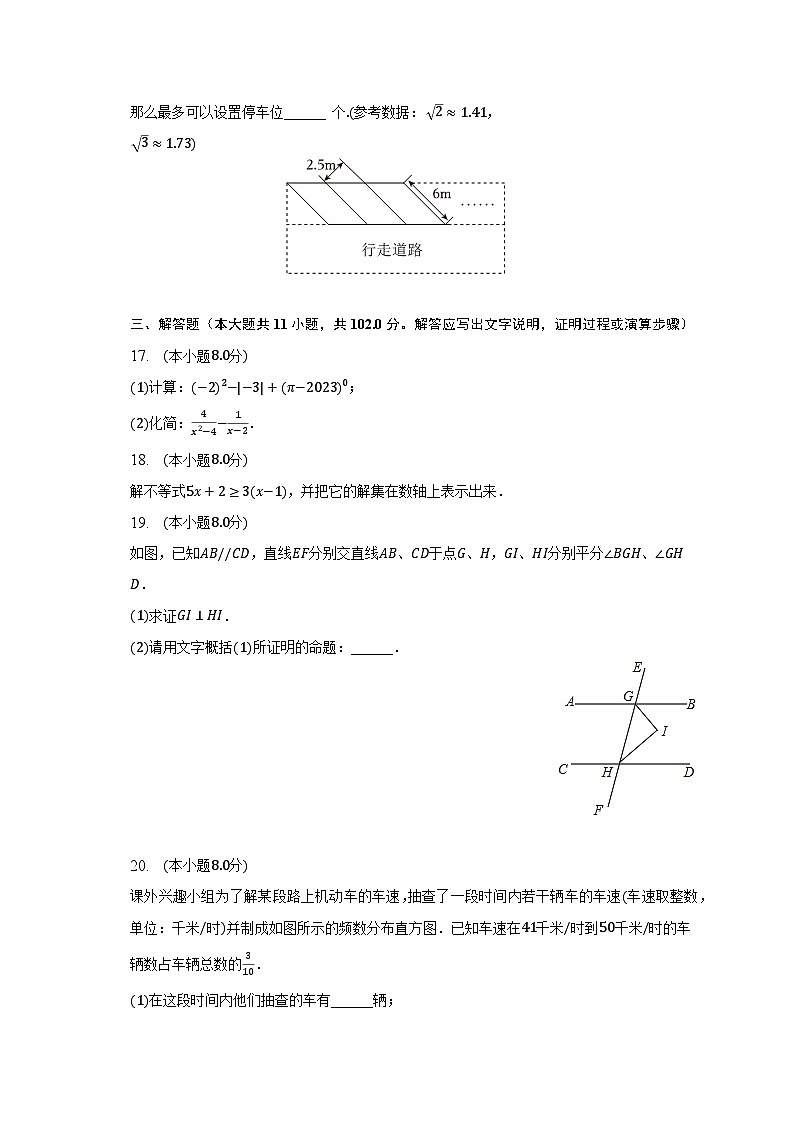2023年江苏省淮安市洪泽区中考数学一模试卷（含解析）03