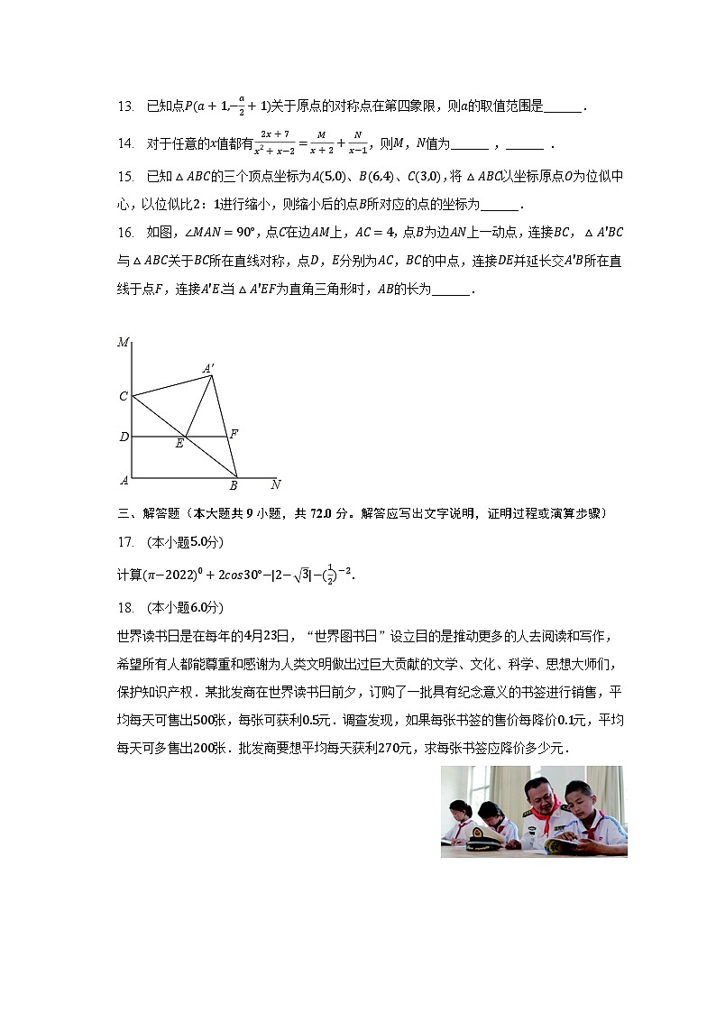 2023年辽宁省朝阳一中中考数学一模试卷（含解析）03