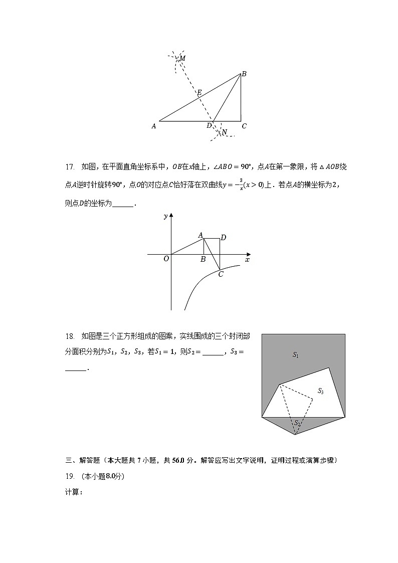 2023年四川省绵阳市江油实验学校中考数学一模试卷（含解析）03