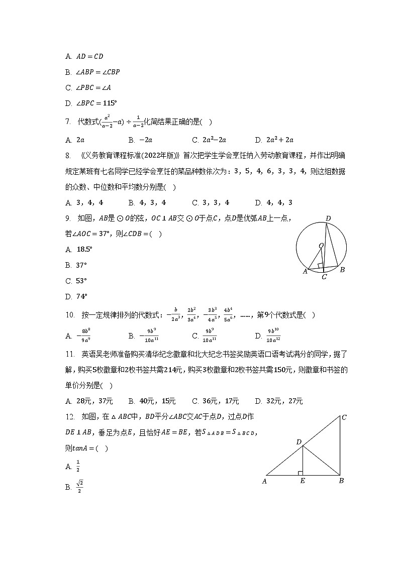 2023年云南省曲靖市麒麟区中考数学一模试卷（含解析）02