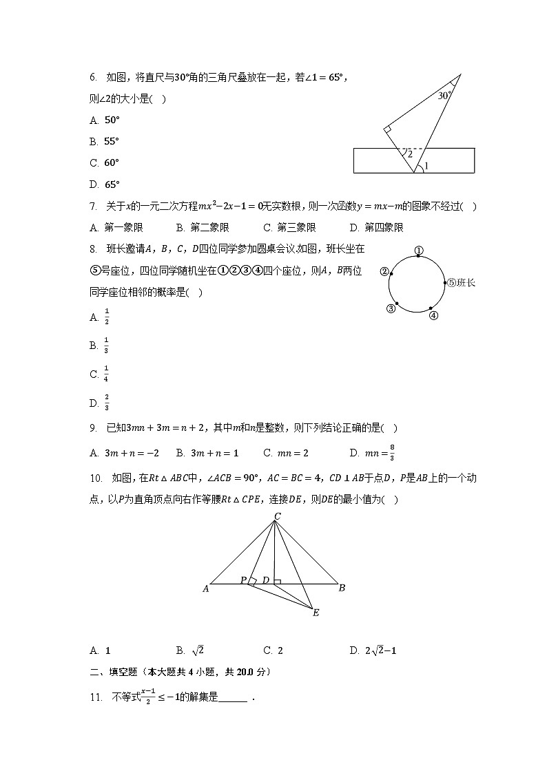 2023年安徽省合肥市高新区中考数学二模试卷（含解析）02