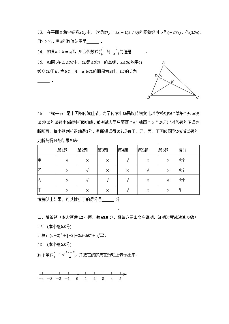 2023年北京市门头沟区中考数学二模试卷（含解析）03