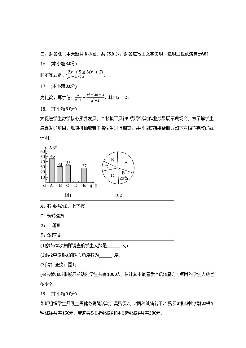 2023年广东省江门市蓬江区中考数学一模试卷（含解析）03