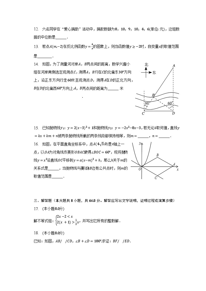 2023年广东省梅州市兴宁市石马中学中考数学一模试卷（含解析）03