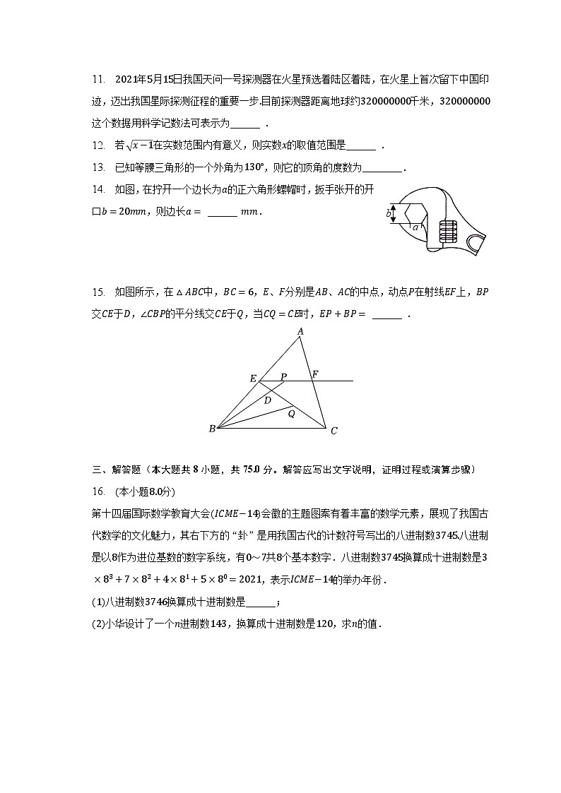 2023年广东省云浮市罗定市素龙中学中考数学一模试卷（含解析）第3页