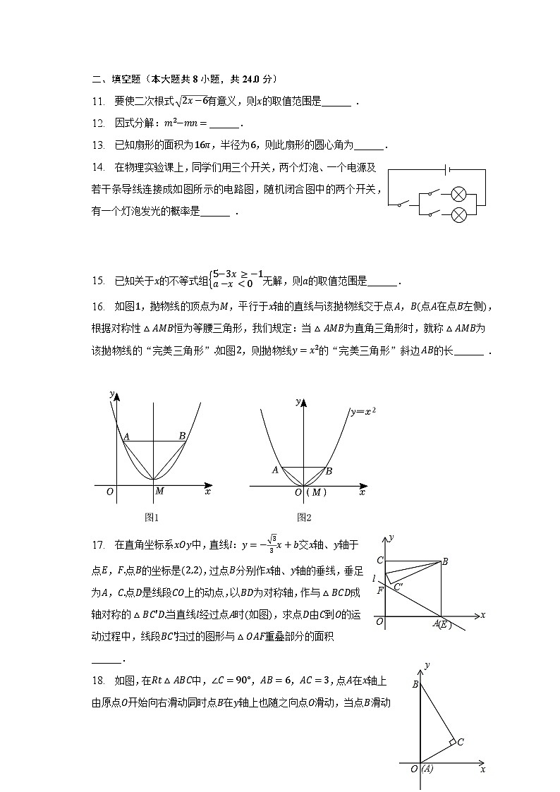 2023年黑龙江省大庆市五校联考中考数学模拟试卷（含解析）03