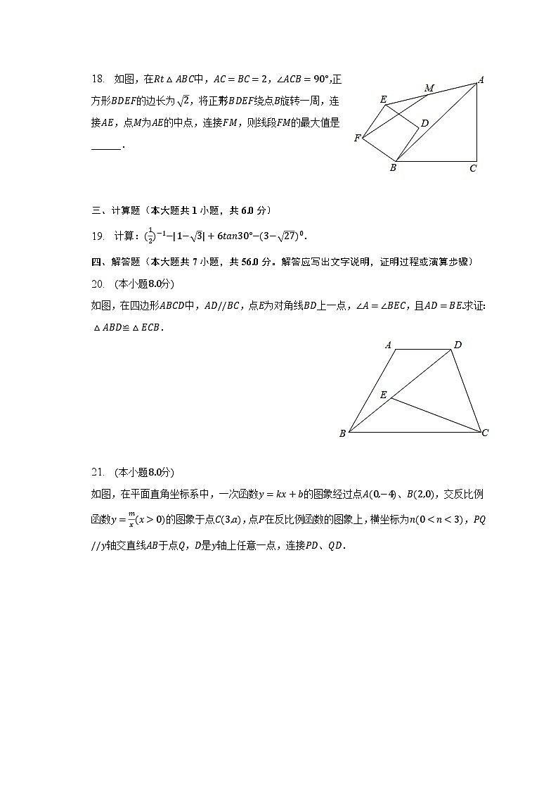 2023年湖南省益阳市沅江市团山学校中考数学模拟试卷（含解析）第3页