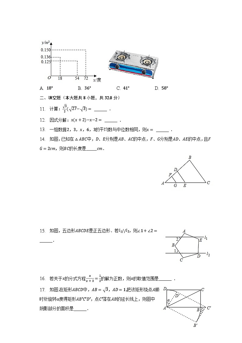 2023年湖南省株洲市天元区建宁实验中学中考数学一模试卷（含解析）03