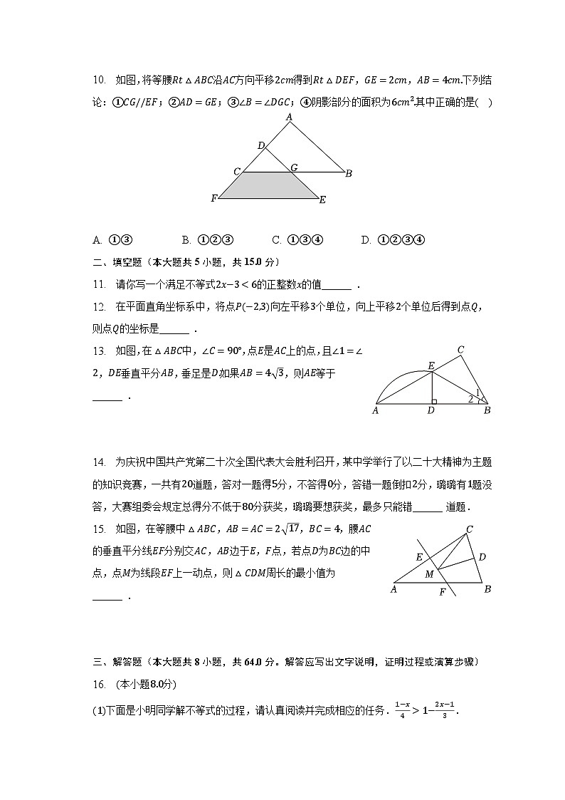 2022-2023学年山西省运城实验中学八年级（下）期中数学试卷（含解析）03