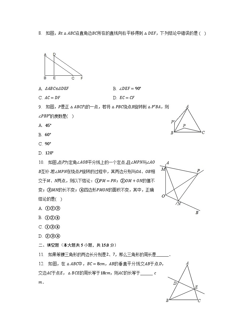 2022-2023学年广东省深圳市龙岗区八年级（下）期中数学试卷（含解析）02