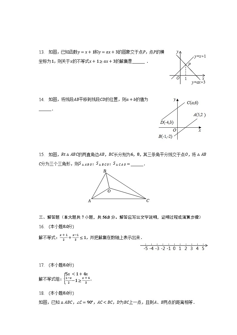 2022-2023学年广东省深圳市龙岗区八年级（下）期中数学试卷（含解析）03