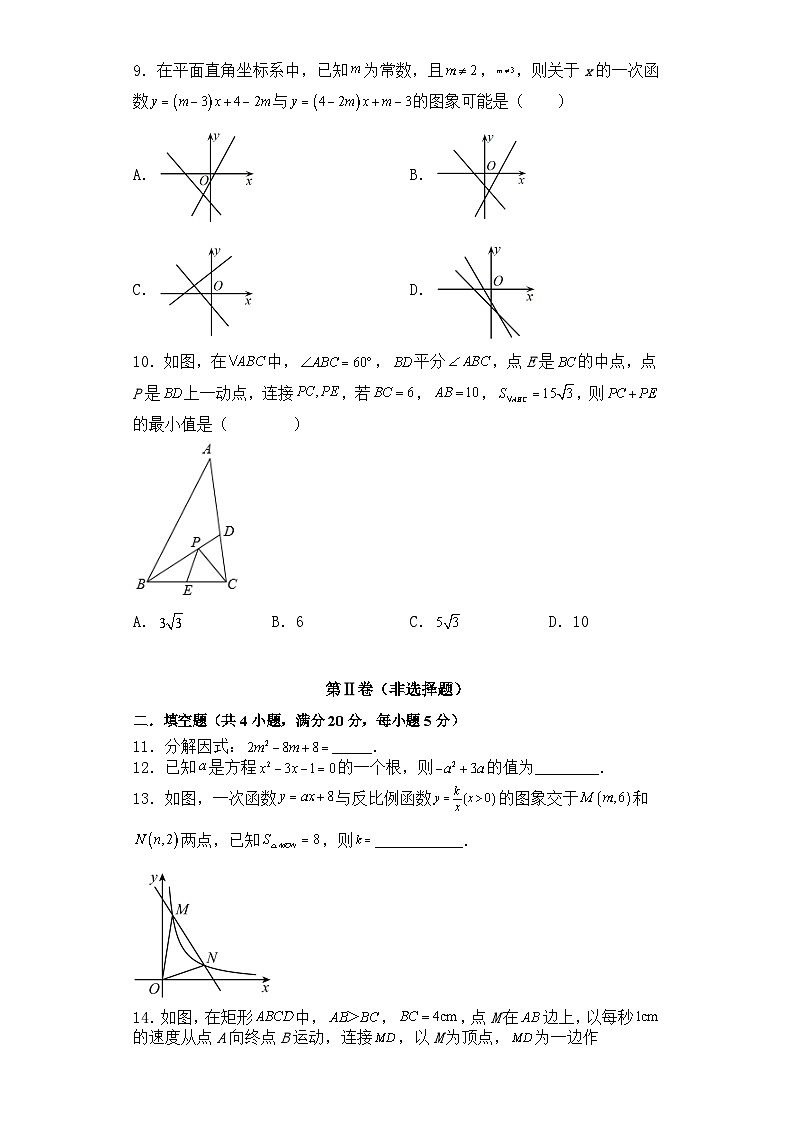 2023年安徽省名校联盟中考冲刺卷（二）数学试题　（含答案）02