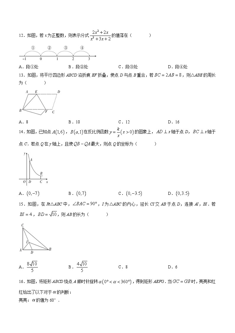 2023年河北省保定市顺平县安阳乡初级中学中考适应性数学试题（含答案）第3页