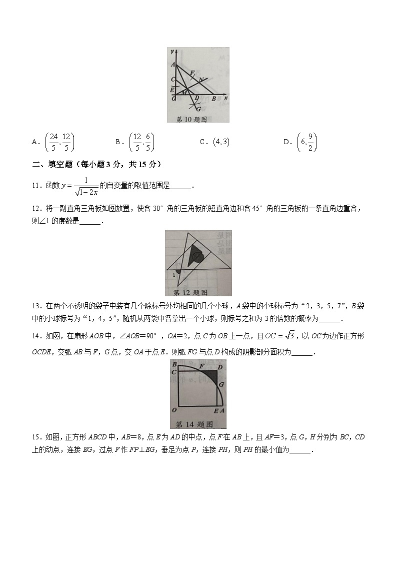 2023年河南省洛阳市偃师区实验中学中考二模数学试题（含答案）第3页