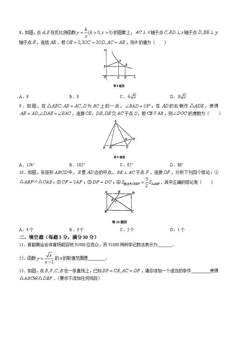 2023年黑龙江省鸡西市虎林市实验中学九年级中考三模数学试题（含答案）02