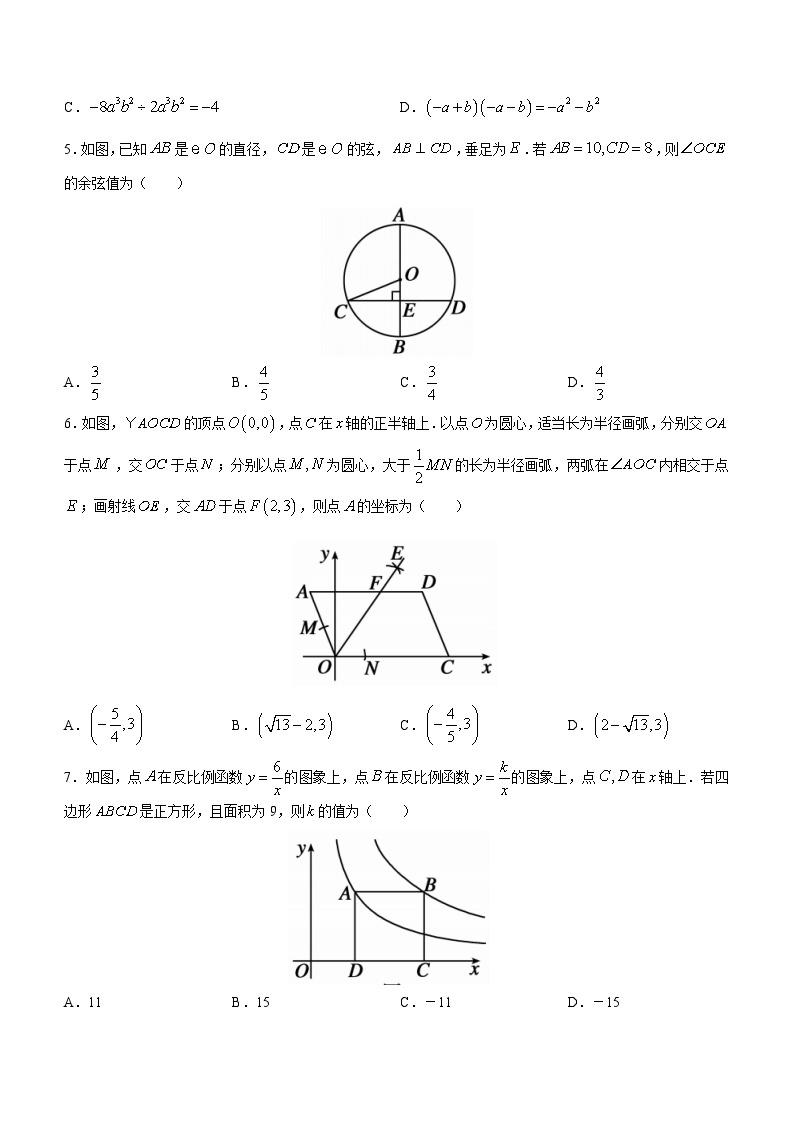 2023年青海省西宁市中考二模数学试题（含答案）02