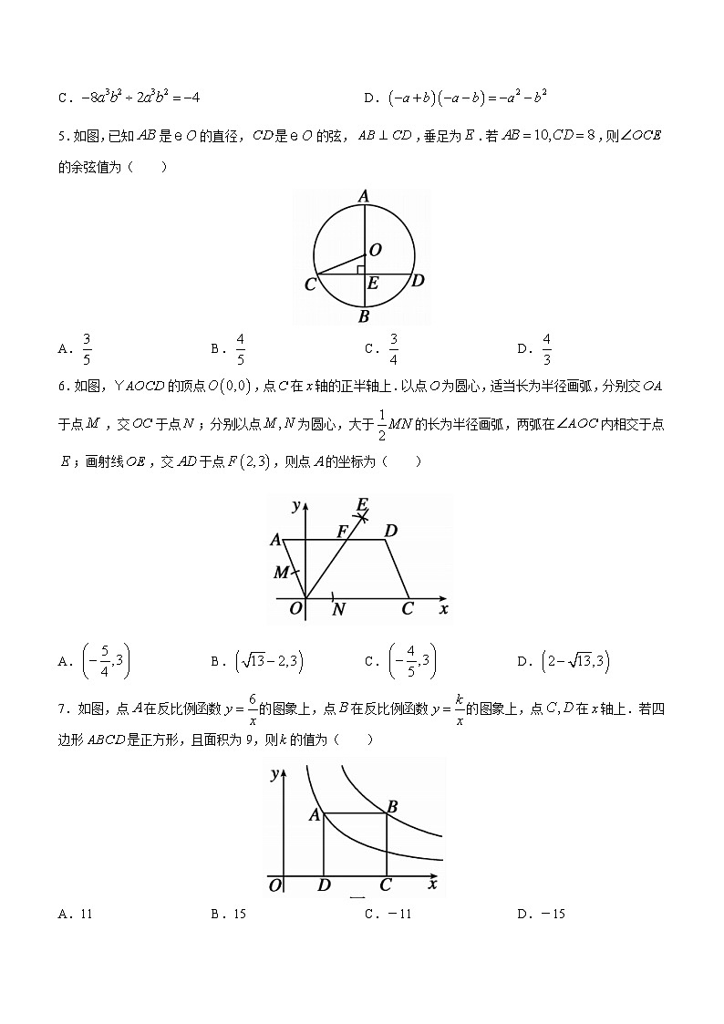 2023年青海省西宁市中考二模数学试题（含答案）02