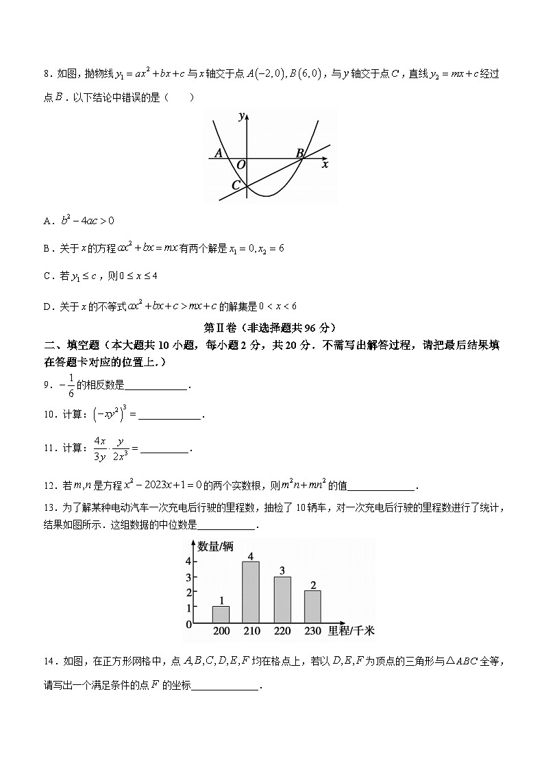 2023年青海省西宁市中考二模数学试题（含答案）03