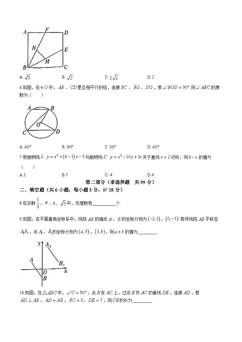 2023年陕西省西安市阎良区中考三模数学试题（含答案）02