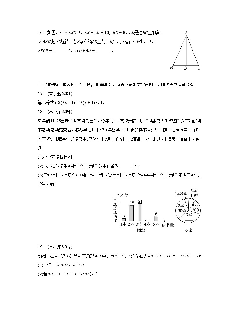 2023年浙江省杭州市拱墅区大关中学教育集团中考数学二模试卷（含答案）03