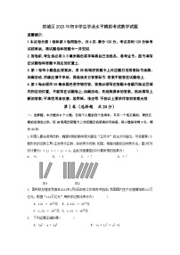 山东省滨州市滨城区2023年初中学生学业水平模拟考试数学试题（含答案）