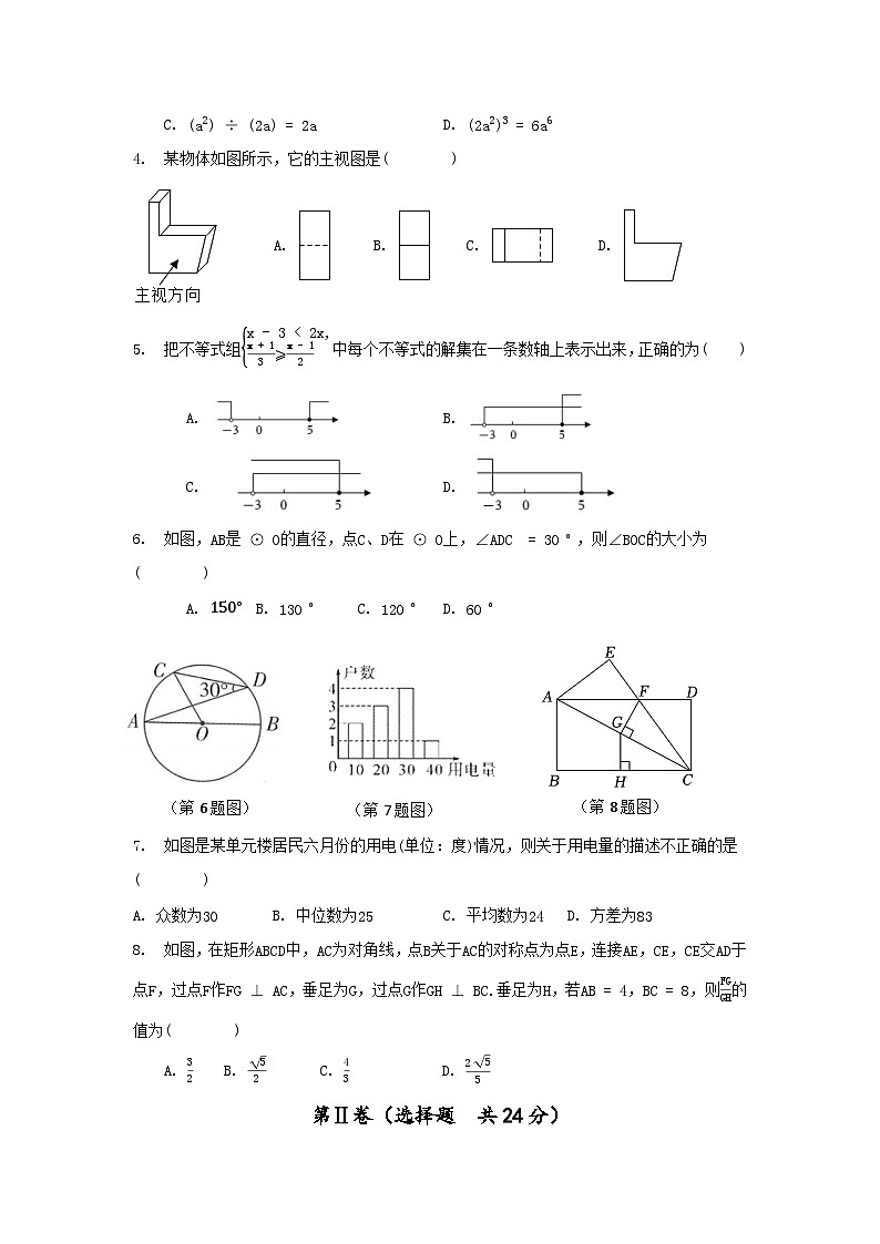 山东省滨州市滨城区2023年初中学生学业水平模拟考试数学试题（含答案）02