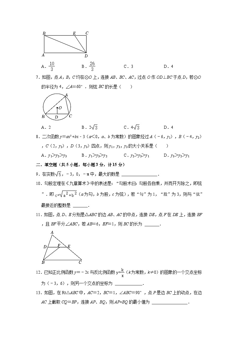 2023年陕西省咸阳市礼泉县中考数学二模试卷（含解析）第2页