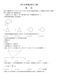 2022北京房山初三二模数学（教师版）