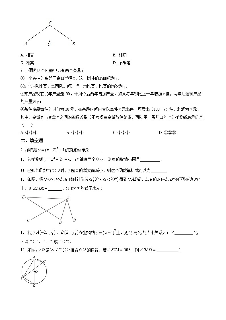 2022北京广渠门中学初三（上）期中数学（教师版） 试卷02